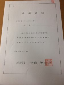 大学 合格 発表 帝京