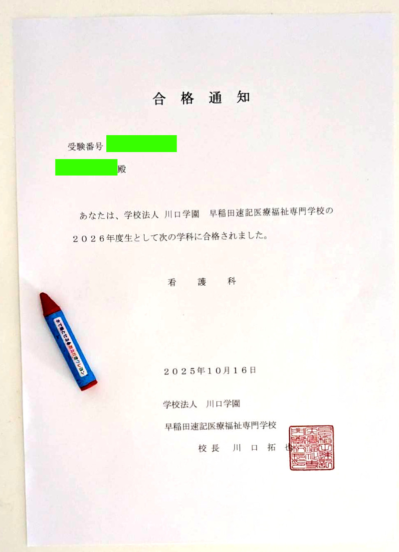 早稲田速記医療福祉専門学校（看護科）社会人　一般選｜面接内容と面接対策